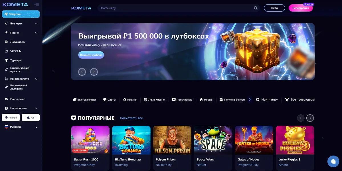 Программа лояльности Kometa: кэшбэк, криптобонусы и LootBox